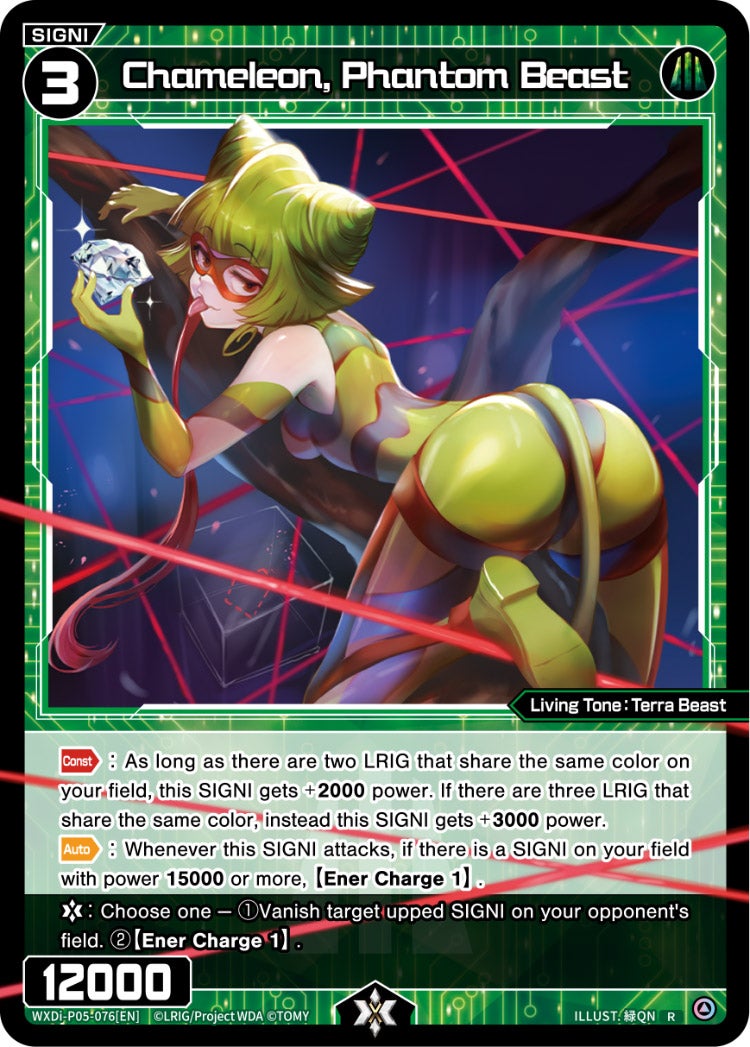 Chameleon, Phantom Terra Beast, Standard, front